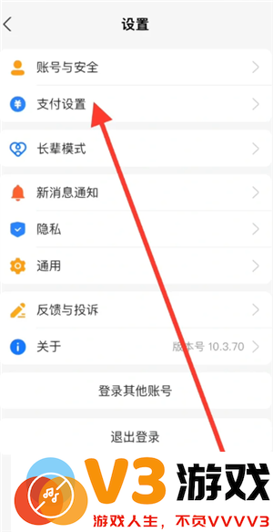 支付宝免密支付在哪里关闭 支付宝免密支付额度在哪设置
