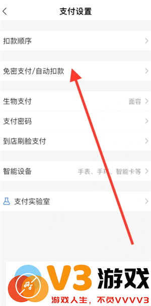 支付宝免密支付在哪里关闭 支付宝免密支付额度在哪设置