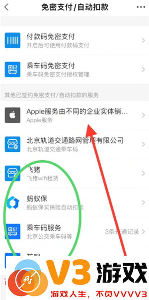 支付宝免密支付在哪里关闭 支付宝免密支付额度在哪设置