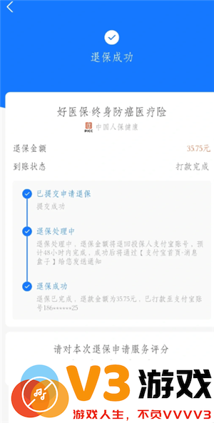支付宝好医保怎么退保 支付宝好医保怎么取消自动续费