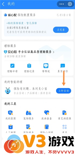 支付宝好医保怎么退保 支付宝好医保怎么取消自动续费
