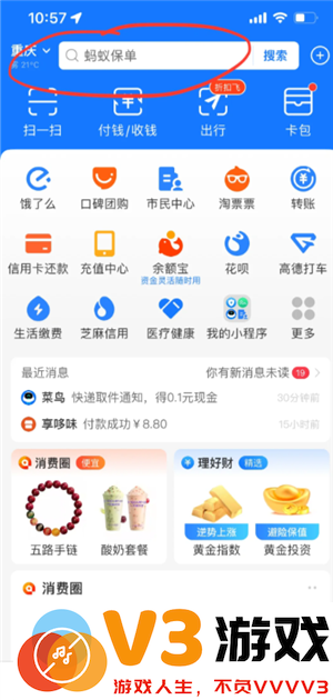 支付宝好医保怎么退保 支付宝好医保怎么取消自动续费