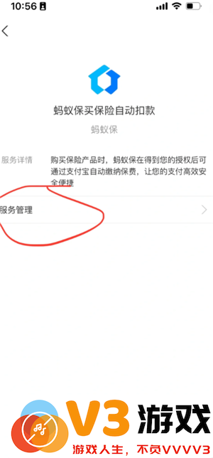 支付宝好医保怎么退保 支付宝好医保怎么取消自动续费