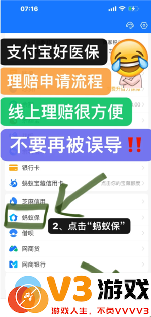 支付宝好医保保险可靠吗 支付宝好医保长期医疗险值得买吗