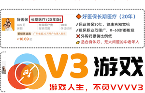 支付宝好医保保险可靠吗 支付宝好医保长期医疗险值得买吗