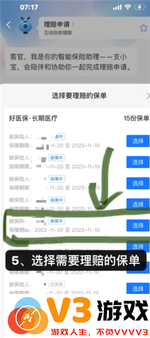 支付宝好医保保险可靠吗 支付宝好医保长期医疗险值得买吗