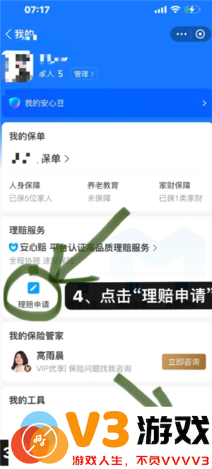 支付宝好医保保险可靠吗 支付宝好医保长期医疗险值得买吗