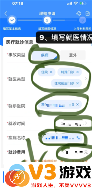 支付宝好医保保险可靠吗 支付宝好医保长期医疗险值得买吗