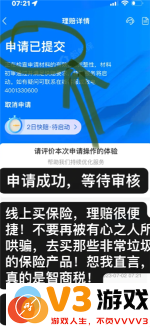 支付宝好医保保险可靠吗 支付宝好医保长期医疗险值得买吗