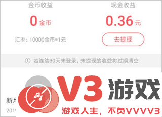 快手极速版怎么提现