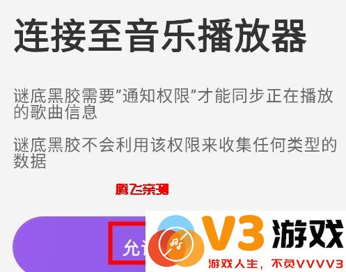 谜底黑胶手机版怎么用