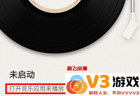 谜底黑胶app用法介绍