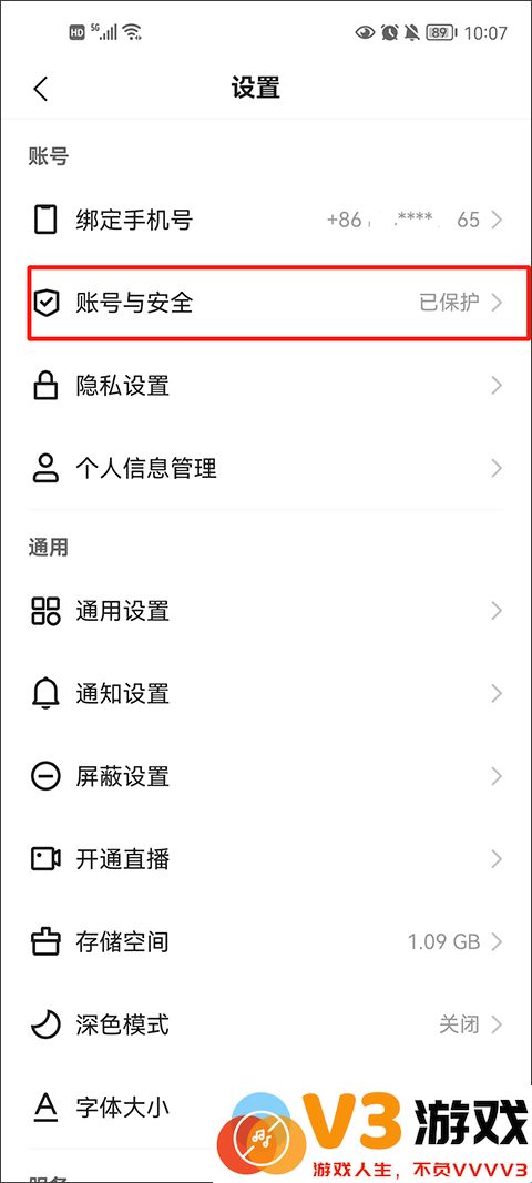 快手极速版怎么换绑提现微信