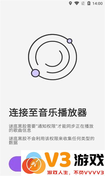谜底黑胶音乐播放器手机版(MD VINYI) v2.5 安卓版 2