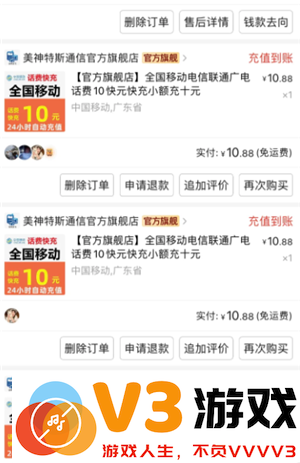 拼多多充话费可靠吗 拼多多充话费多长时间到账