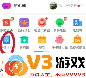 在拼多多充话费的可靠性分析及到账时间的详细介绍，用户应注意的事项