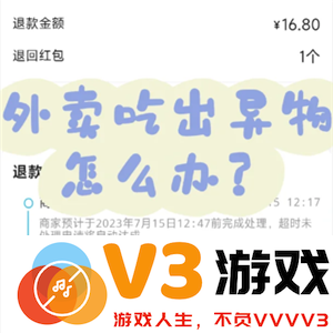 如何申请饿了么的食安理赔服务以及可以获得的理赔金额详细解读