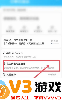 饿了么食安理赔怎么申请 饿了么食安理赔赔多少钱