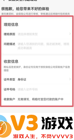 饿了么食安理赔怎么申请 饿了么食安理赔赔多少钱