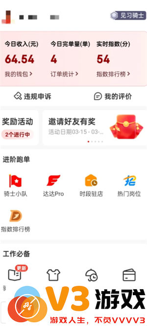达达秒送骑士可以兼职跑吗 达达秒送骑士提现多久到账