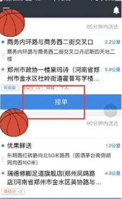 达达秒送骑士可以兼职跑吗 达达秒送骑士提现多久到账