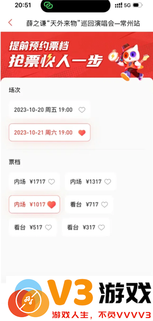 猫眼抢演唱会门票攻略 猫眼抢演唱会门票用什么支付