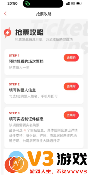猫眼抢演唱会门票攻略 猫眼抢演唱会门票用什么支付