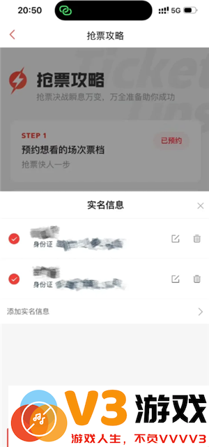猫眼抢演唱会门票攻略 猫眼抢演唱会门票用什么支付