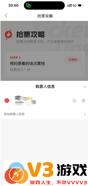 猫眼抢演唱会门票攻略 猫眼抢演唱会门票用什么支付