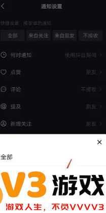 抖音互动消息怎么关闭 抖音互动消息怎么一键删除
