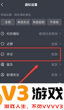 抖音互动消息怎么关闭 抖音互动消息怎么一键删除