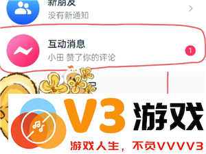 如何关闭抖音互动消息通知及一键删除已有的互动消息记录