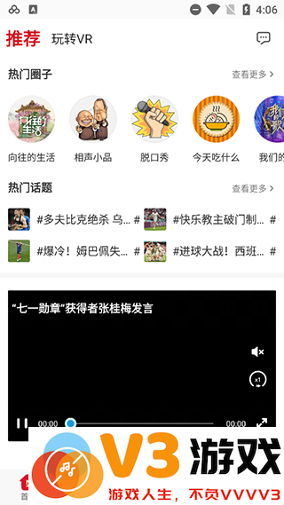 咪咕视频广场