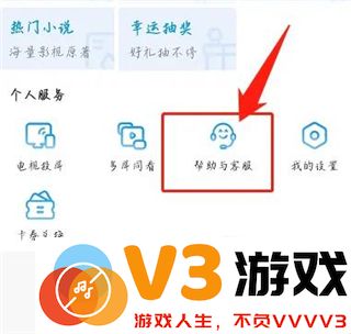 咪咕视频app怎么取消自动续费