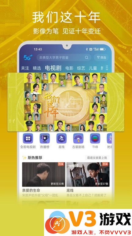 咪咕视频体育直播app v6.3.70 安卓版 1