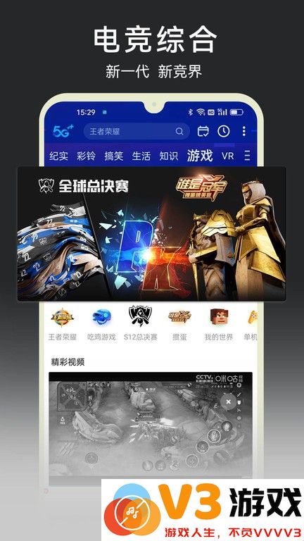 咪咕视频体育直播app v6.3.70 安卓版 0
