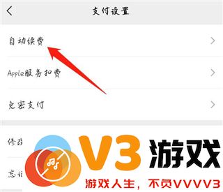 咪咕视频app怎么取消自动续费