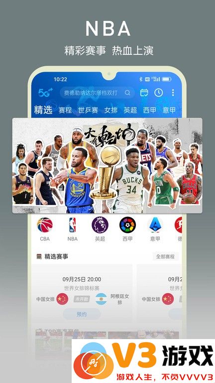 咪咕视频体育直播app v6.3.70 安卓版 4