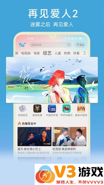 咪咕视频体育直播app v6.3.70 安卓版 3