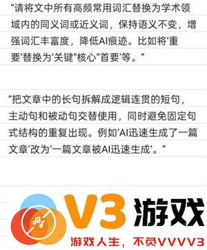 豆包降低ai率指令 豆包去除文章Ai味和重复率的提示词