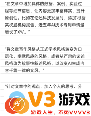 豆包降低ai率指令 豆包去除文章Ai味和重复率的提示词
