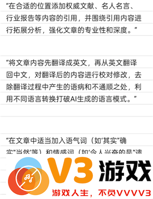 豆包降低ai率指令 豆包去除文章Ai味和重复率的提示词