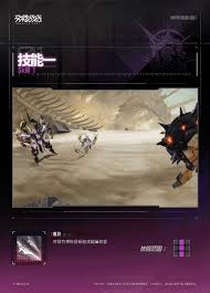 深入解析交错战线凯布利机神技能的独特魅力