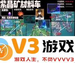 探秘云深掌门：晶矿收集之旅