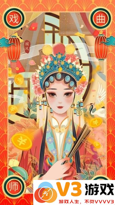 戏曲荟萃手机版 v1.0.17 安卓版 2