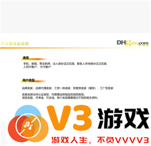 敦煌网怎么入驻 敦煌网跨境电商入门完整版教程