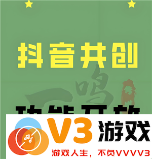 抖音共创需要互关吗 抖音共创最多几个人