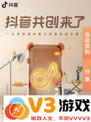 抖音共创需要互关吗 抖音共创最多几个人