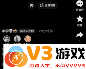抖音共创流量算谁的 抖音共创流量会叠加吗