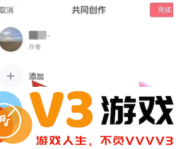 抖音共创作品怎么弄的 抖音共创作品需要什么条件